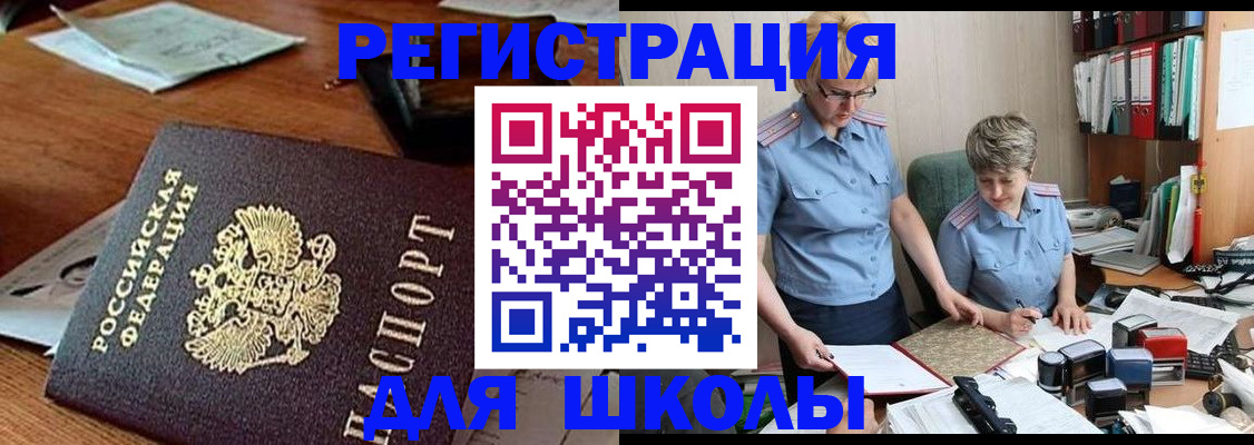 где прописаться в Суворове