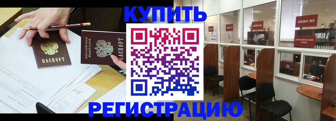 где прописаться в Суворове