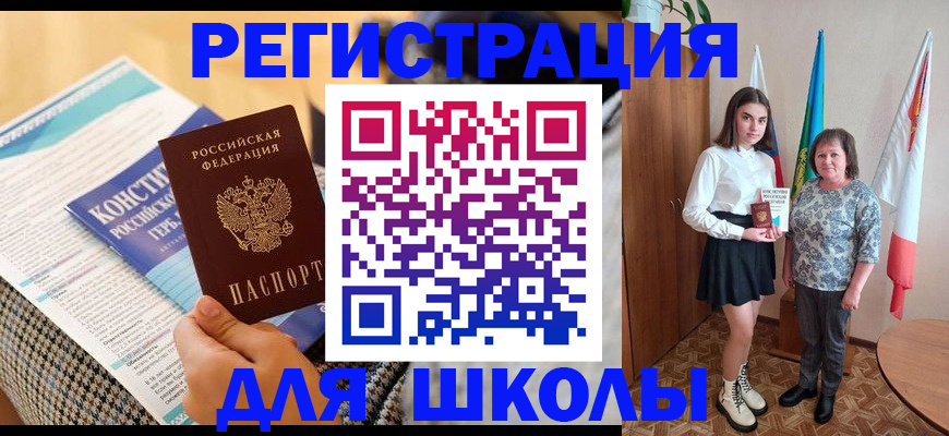 прописка штамп в Суворове