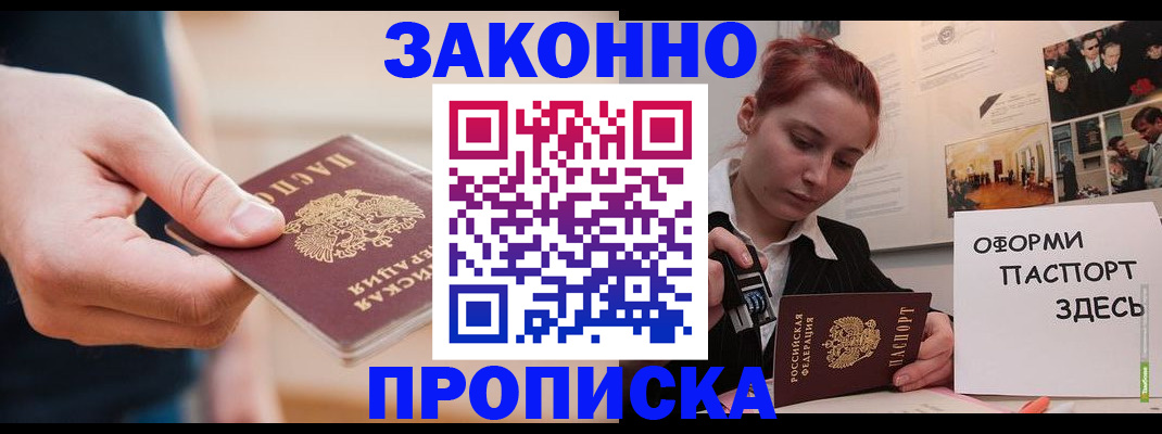 временная регистрация для школы в Суворове