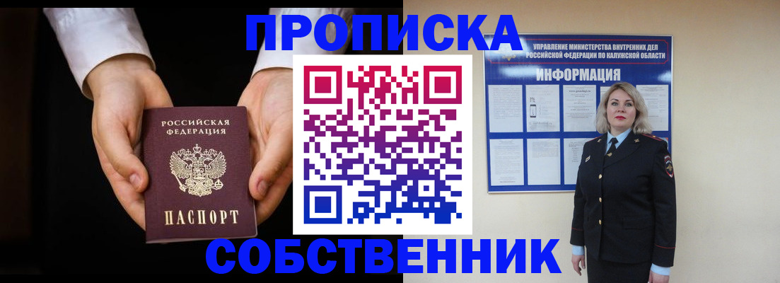 где прописаться в Суворове